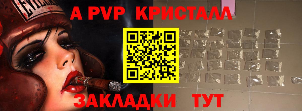 A PVP крисы CK  Вход с VPN  A PVP Соль  дарнет шоп  Лангепас 