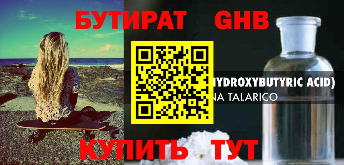 БУТИРАТ буратино  Бутират  Лангепас  Вход с VPN 