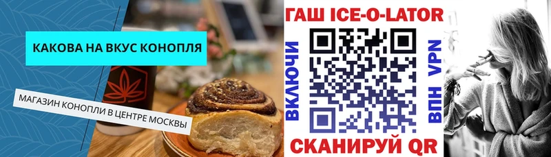 Еда ТГК конопля  закладка  Лангепас 