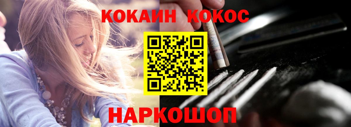 COCAIN 98% Лангепас