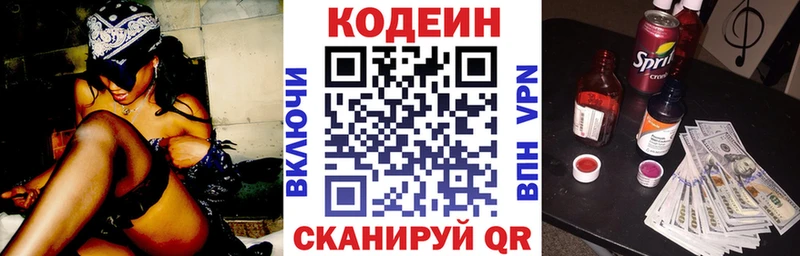 хочу наркоту  Лангепас  Кодеин напиток Lean (лин) 