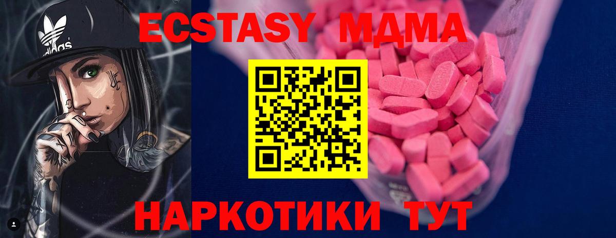 Ecstasy диски Лангепас