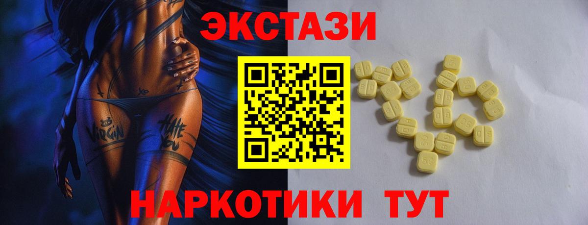 Лангепас  Ecstasy Punisher  Вход с VPN  Экстази 280мг 