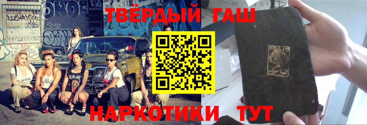 ГАШ  Вход с VPN  Гашиш индика сатива  Лангепас  ГАШ индика сатива 