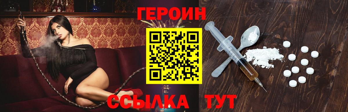 Героин Афган Лангепас