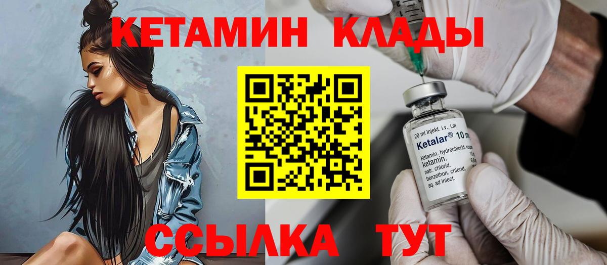 КЕТАМИН ketamine  omg рабочий сайт  Лангепас  Вход с VPN 