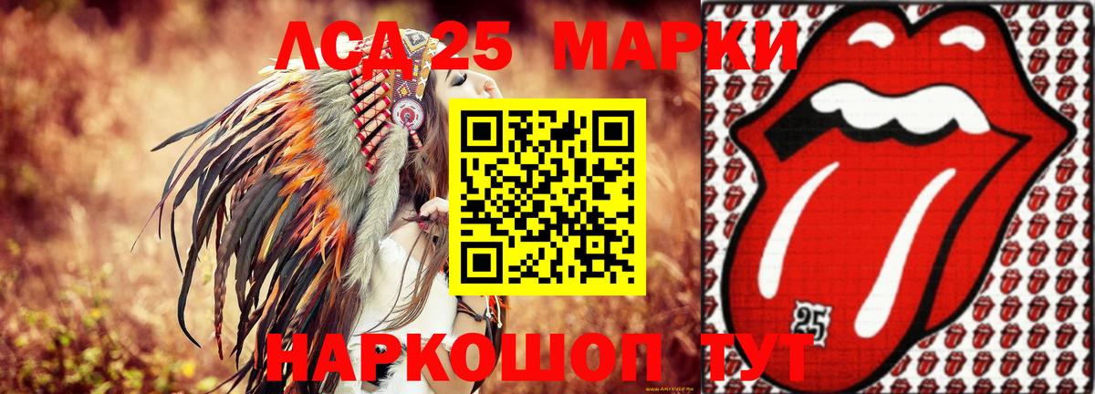 ЛСД экстази кислота Лангепас