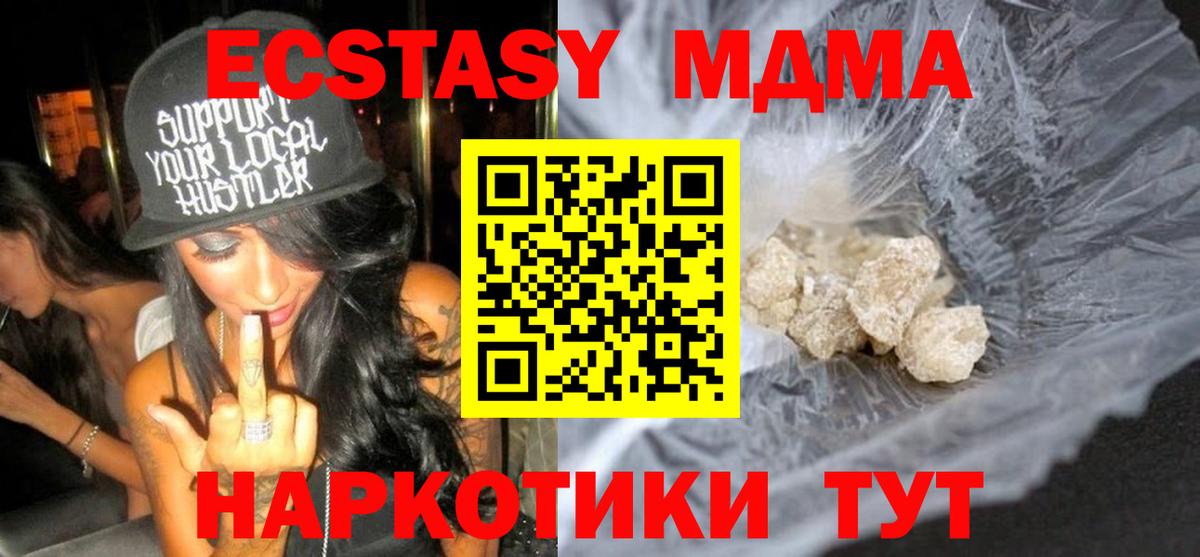 МДМА кристаллы  МДМА  Лангепас  MDMA молли  Вход с VPN 