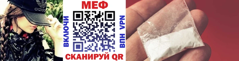 МЕФ mephedrone  МЕГА ТОР  Лангепас 