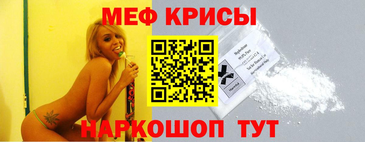 Меф мука  Меф  Меф 4 MMC  Лангепас  МЯУ-МЯУ  Вход с VPN 