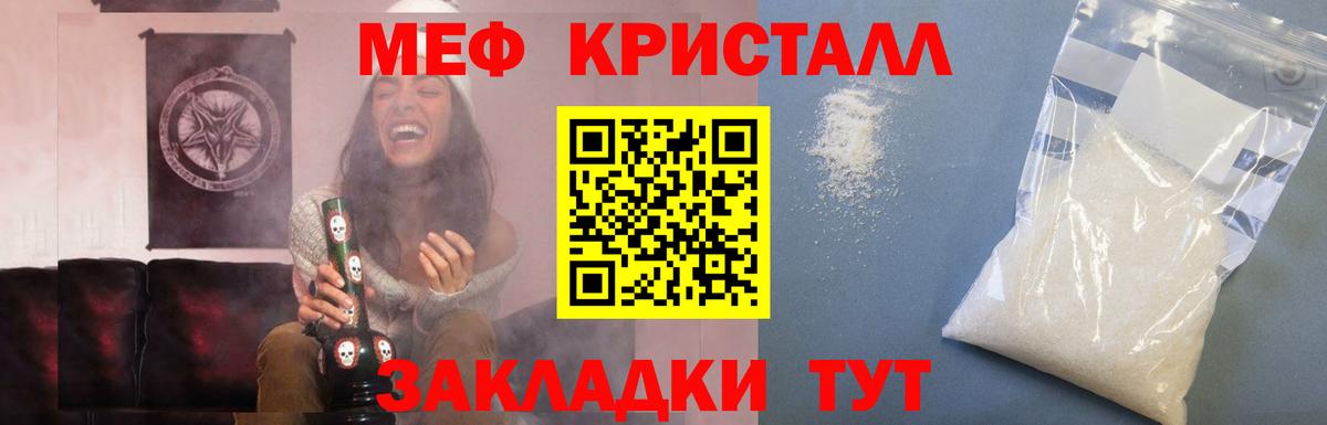 Меф мука Лангепас