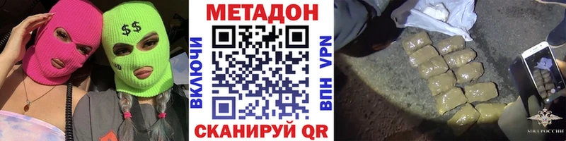 Метадон VHQ  Лангепас 