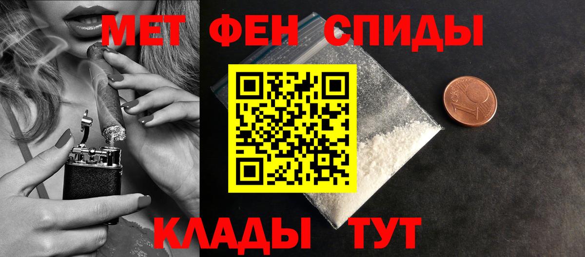 Лангепас  Метамфетамин  Вход с VPN  Первитин Декстрометамфетамин 99.9% 