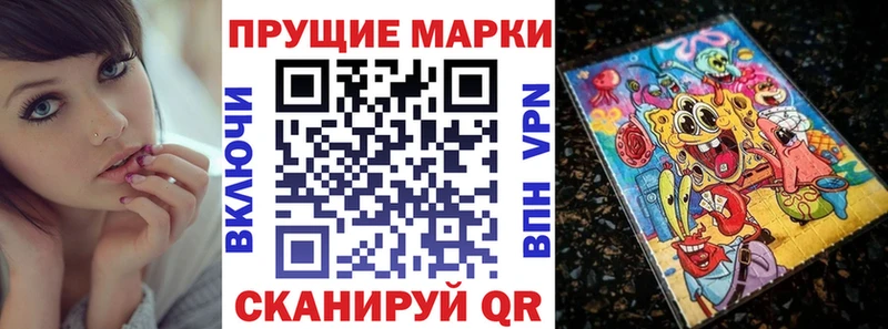 Марки 25I-NBOMe 1,5мг  Лангепас 