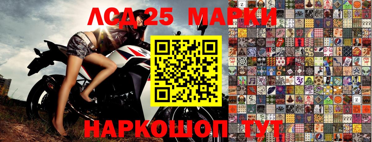 наркотики  Вход с VPN  Марки NBOMe  Лангепас  Марки N-bome 1500мкг 